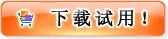权限管理系统Demo下载